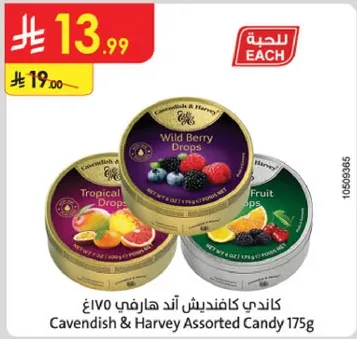 كاندي كافنديش اند هارفي 175غ