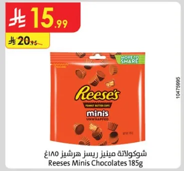 شوكولاته ريسز مينيز هيرشيز 185غ