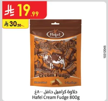 حلاوه كراميل هافل 800غ