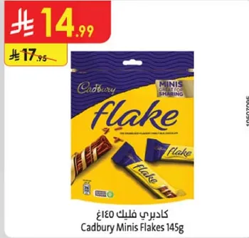 كادبري فليك 145غ