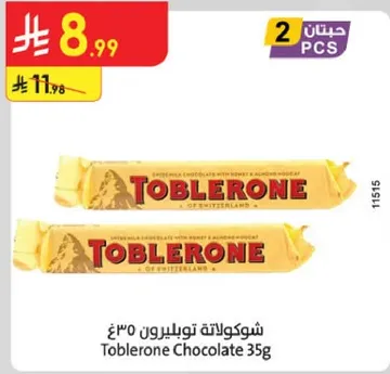 شوكولاته توبيليون 35غ