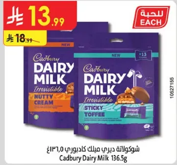 Cadbury Dairy Milk 136.5g