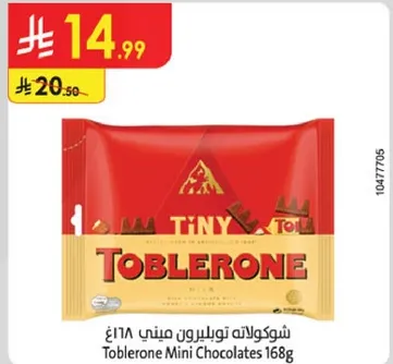 شوكولاته توبرلونه ميني 168غ