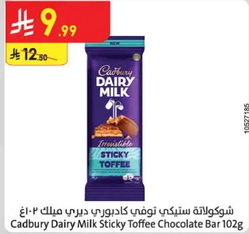 شوكولاته ستيكي توفي كادبوري ديري ميلك 102غ