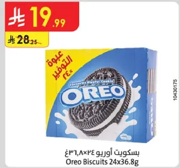 بسكويت اوريو 24×36.8غ