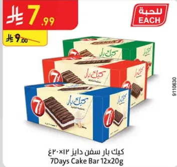 كيك بار سمن 12×20 غ