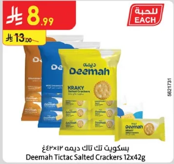 بسكويت تك تاك ديمه 12×42غ