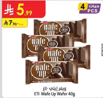 ويفر ايتني 40غ