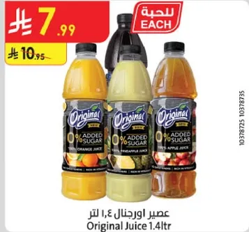 عصير اورجنال 1.4 لتر بدون سكر مضاف، متوفر بنكهتي البرتقال والاناناس.