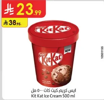 ايس كريم كيت كات - 500 مل