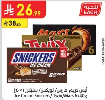 ايس كريم مارس / توكس / سنكرز 6×40غ.