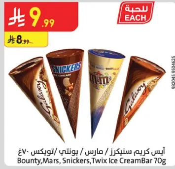 ايس كريم سنكرز، مارس، يوتني، توكس بار 70 جرام.