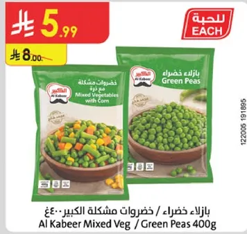 Al Kabeer Mixed Veg / Green Peas 400g