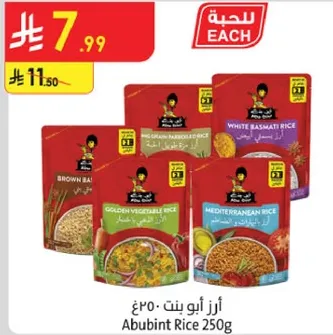ارز ابو بنت 250غ