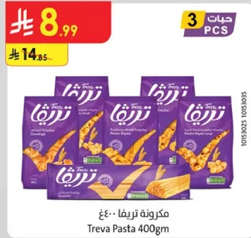 مكرونه تريفا 400جم