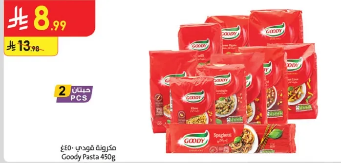 مكرونه قودي - 450غ