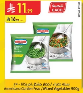 Americana Garden Peas / Mixed Vegetables 900g