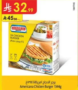 برجر الدجاج امريكانا 1344غ