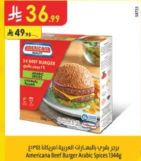 برجر لحم بقر بالتوابل العربيه امريكانا 1344غ
