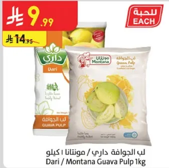 لب الجوافه داري / مونتانا 1 كجم