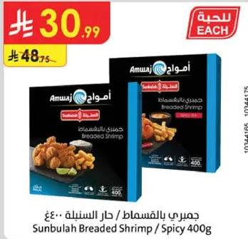 جمبري بالقمح - حار السنبل 400غ