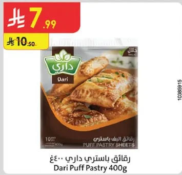 Dari Puff Pastry 400g