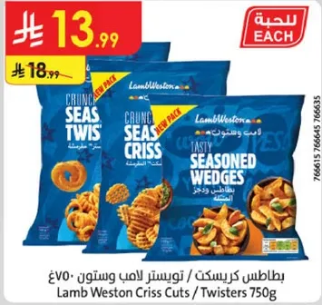 بطاطس كريسكت / توستون لامب ويستون 750 جرام