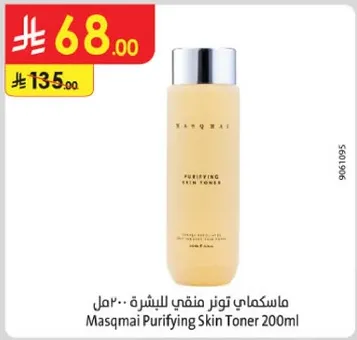 ماسكمايي تونر منقي للبشره 200مل