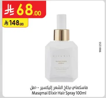 ماسكمايي بخاخ الشعر الاكسير · 100 مل