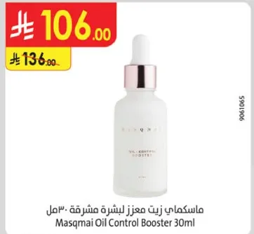 ماسكمايي زيت معزز للبشره مشرقه 30مل