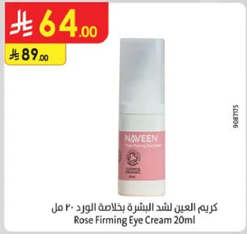 Rose Firming Eye Cream 20ml