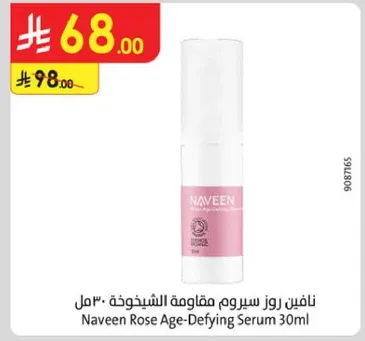 نافين روز سيروم مقاومه الشيخوخه- 30مل