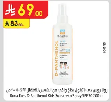 رونا روس دي بانثينول بخاخ واقي من الشمس للاطفال SPF 50 200مل