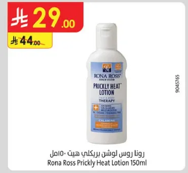 رونا روس لوشن بركلي هيت - 150مل