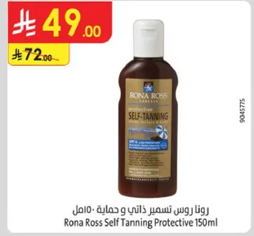 رونا روس تسمير ذاتي وحمايه 150مل