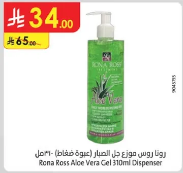 رونا روس موزع جل الصبار (عبوه مضغوط) 310مل