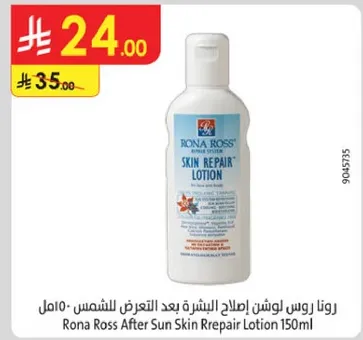 رونا روس لوشن اصلاح البشره بعد التعرض للشمس - 150مل