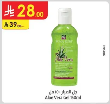 جل الصبار - 10 مل