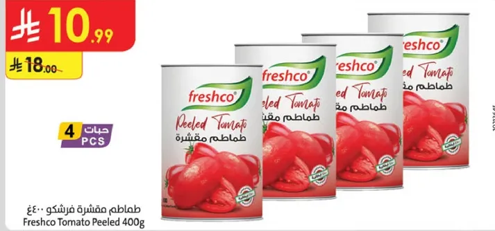 طماطم مفرومه فريشكو 400 جرام