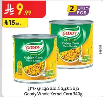 ذره ذهبيه كامله قودي 340غ