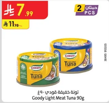 تونه خفيفه فودي 90 غ