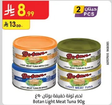 لحم تونه خفيفه بوطان 90 جرام