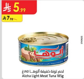 لحم تونه خفيفه الالوها 185غ