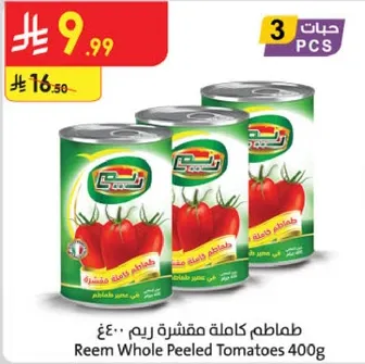 طماطم كامله مقشره ريم 400غ