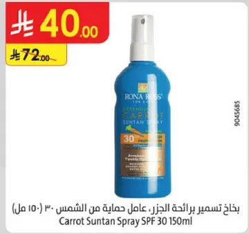 بخاخ تسمير برايحه الجزر، عامل حمايه من الشمس، 30 (150 مل)