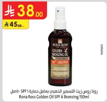 زيت رونا روس للتسمير الذهبي بعوامل حمايه SPF 7