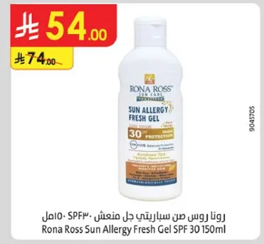 رونا روس من سابرايتي جل منعش SPF 30 150مل