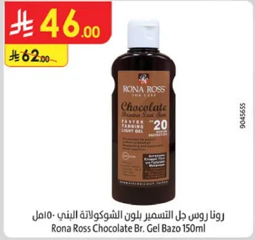 رونا روس جل التسمير بلون الشوكولاته البني - 150مل