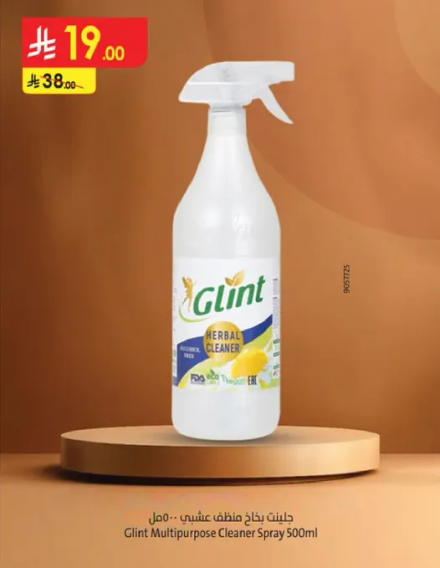 جلنت بخاخ منظف عشبي 500مل