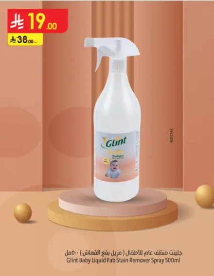 جلنت منظف عام للاطفال (منزل بفضل القماش) - 500 مل